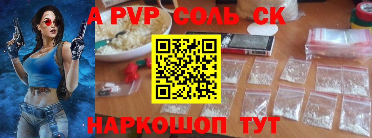 Альфа ПВП мука  Вход с VPN  A-PVP  Великие Луки  Альфа ПВП кристаллы 