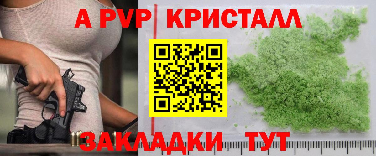 Alpha-PVP СК Великие Луки