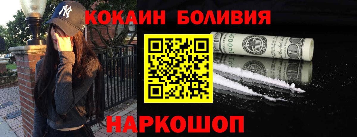 Кокаин Эквадор Великие Луки