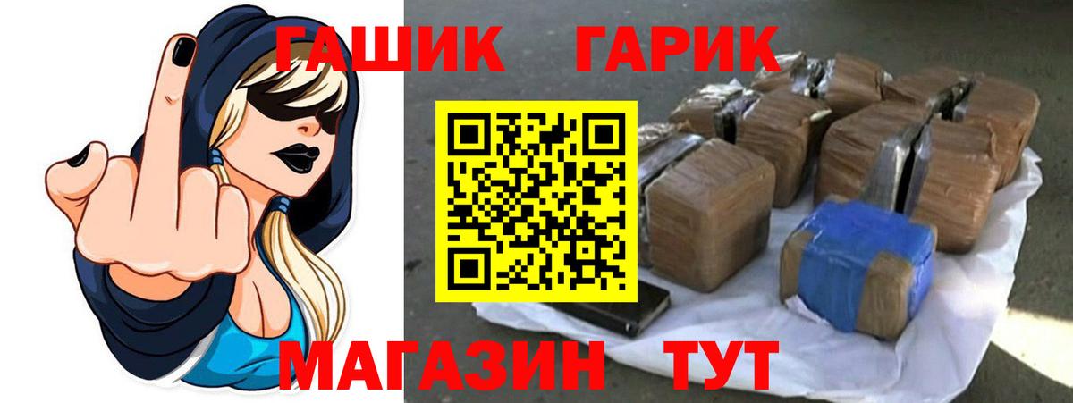 цены наркотик  Вход с VPN  Великие Луки  Гашиш ice o lator 