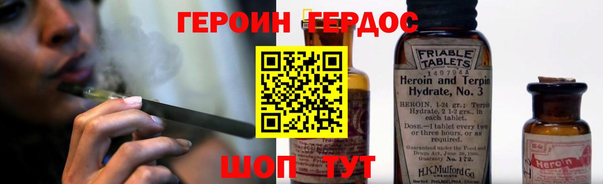 Великие Луки  ГЕРОИН герыч  Вход с VPN 