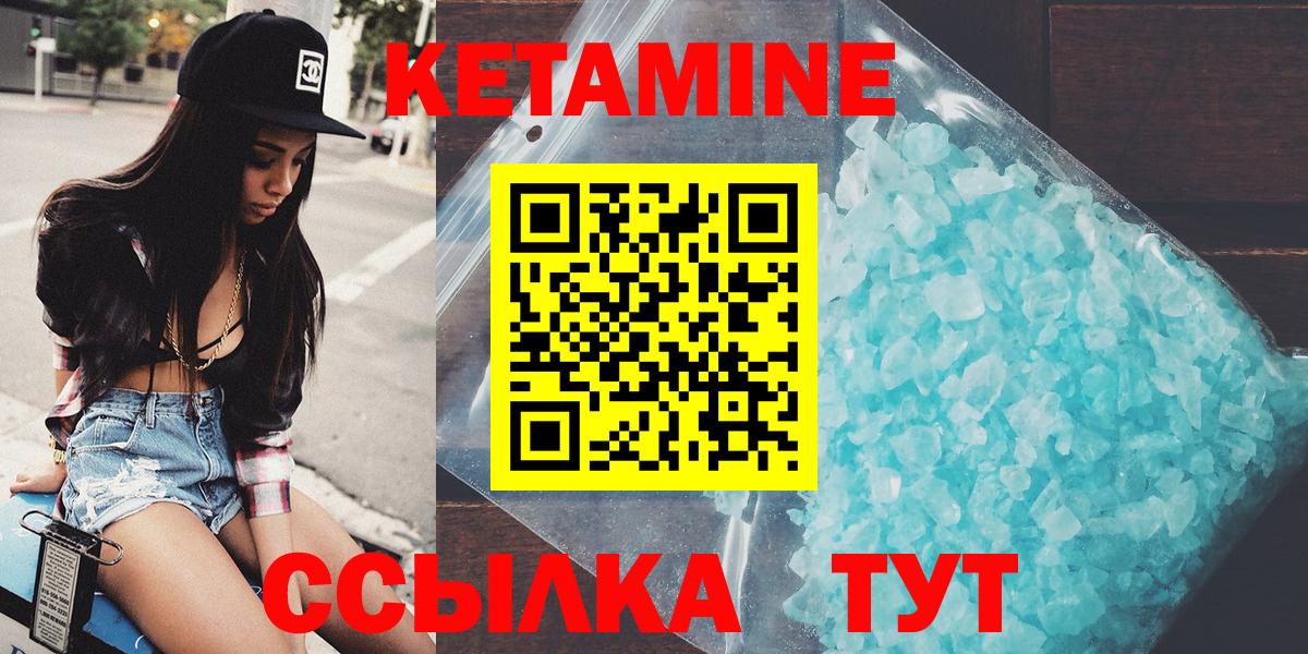 Великие Луки  КЕТАМИН ketamine  Кетамин VHQ  Вход с VPN 