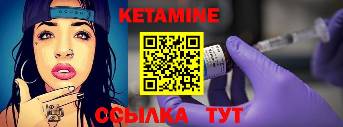 Кетамин VHQ Великие Луки