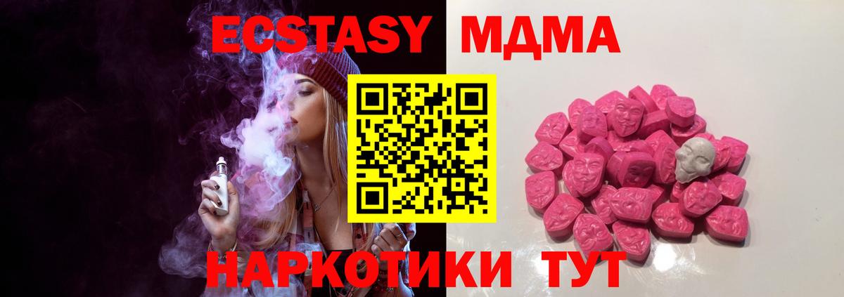 MDMA Molly Великие Луки