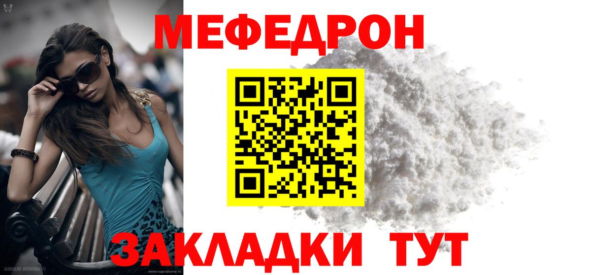 МЕФ Великие Луки