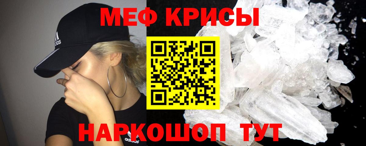 МЕФ мука  МЯУ-МЯУ  Великие Луки  Вход с VPN 