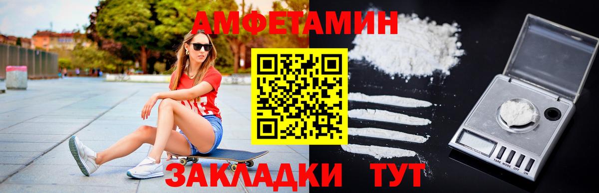 МЕТАМФЕТАМИН Декстрометамфетамин 99.9%  МЕТАМФЕТАМИН Декстрометамфетамин 99.9%  Великие Луки  Вход с VPN 