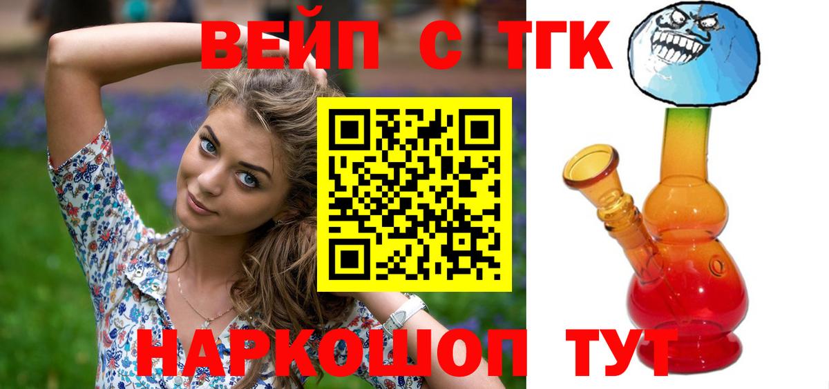 Дистиллят ТГК жижа Великие Луки