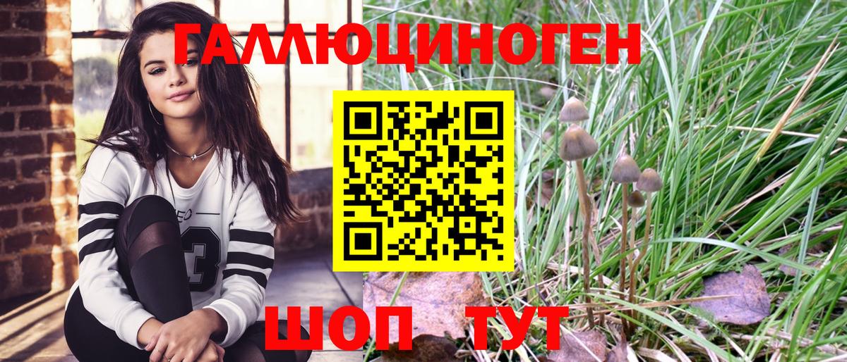 Галлюциногенные грибы мухоморы  Вход с VPN  Галлюциногенные грибы мухоморы  Великие Луки 